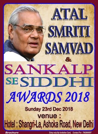 Atal Smriti Samvad & Sankalp Se Siddhi Awards-2018
