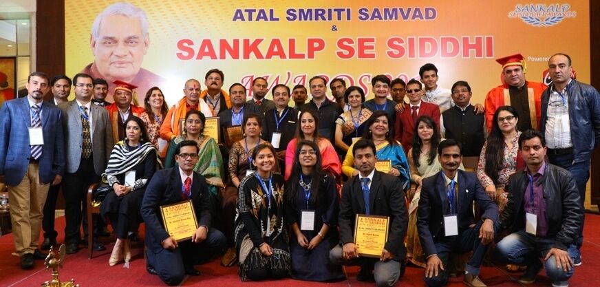 Sankalp Se Siddhi Awards 2018