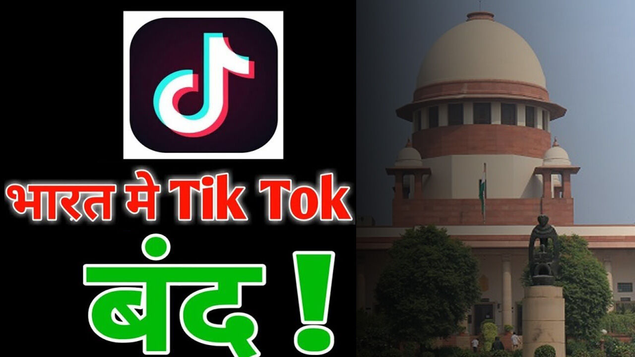 Tik Tok, Tik Tok Ban, Tik Tok India, India, Supreme court, High court, Court Vs. Tik Tok, टिक टोक, टिक टोक बैन, टिक टोक इंडिया, भारत, सुप्रीम कोर्ट, हाई कोर्ट, कोर्ट बनाम टिक टॉक Tik Tok, Tik Tok Ban, Tik Tok India, India, Supreme court, High court, Court Vs. Tik Tok, टिक टोक, टिक टोक बैन, टिक टोक इंडिया, भारत, सुप्रीम कोर्ट, हाई कोर्ट, कोर्ट बनाम टिक टॉक