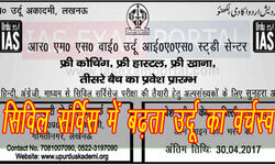 शिक्षा, जिहाद, मुसलमान, यूपीएससी, आईएएस, मुस्लिम आईएएस, मुस्लिम नौकरशाही, भारत, सरकार, कार्यपालिका, मुस्लिम यूनिवर्सिटी, Education, Jihad, Muslims, UPSC, IAS, Muslim IAS, Muslim bureaucracy, India, Government, Executive, Muslim University, शिक्षा, जिहाद, मुसलमान, यूपीएससी, आईएएस, मुस्लिम आईएएस, मुस्लिम नौकरशाही, भारत, सरकार, कार्यपालिका, मुस्लिम यूनिवर्सिटी, Education, Jihad, Muslims, UPSC, IAS, Muslim IAS, Muslim bureaucracy, India, Government, Executive, Muslim University,