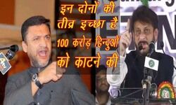 वारिस पठान, हिन्दुओं, मुसलमान, शाहीन बाग, हम 15 करोड़ हैं, लेकिन हम 100 करोड़ हिन्दुओं पर भारी, aimim-mla-waris-pathan-controversy-statement-15-crores-muslim-is-tough-on-100-crore-hindus