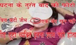 हाथरस कांड : एक दुखद संयोग के साथ किया गया जहरीला प्रयोग ?