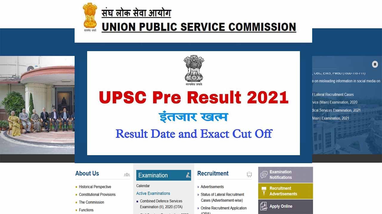 UPSC सिविल सेवा प्रारंभिक परीक्षा 2021 के परिणाम 29 अक्टूबर को जारी होने की उम्मीद