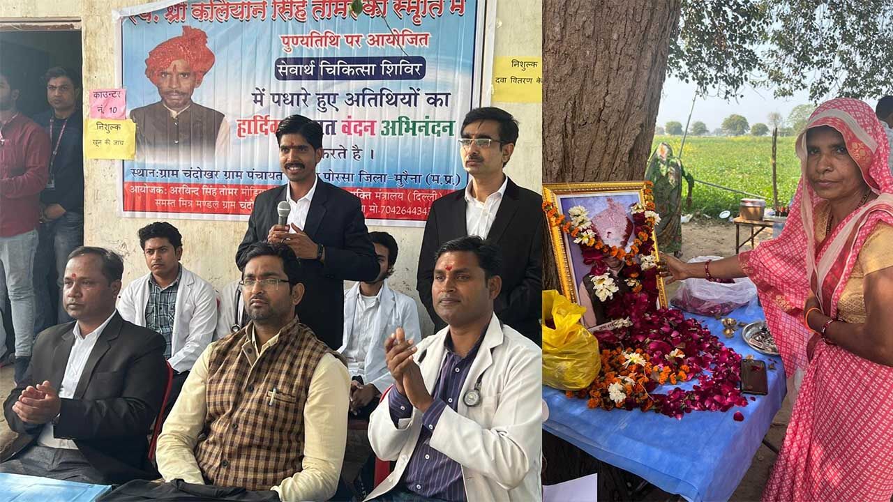 Arvind Singh Tomar organized free health camp death anniversary father