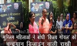 मुस्लिम महिलाओं ने बीजेपी नेता विजय गोयल को तिलक लगाकर बांधी चंद्रयान राखी